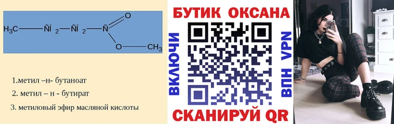 БУТИРАТ BDO 33%  hydra как войти  Свирск 