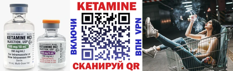 Кетамин VHQ  купить   Свирск 